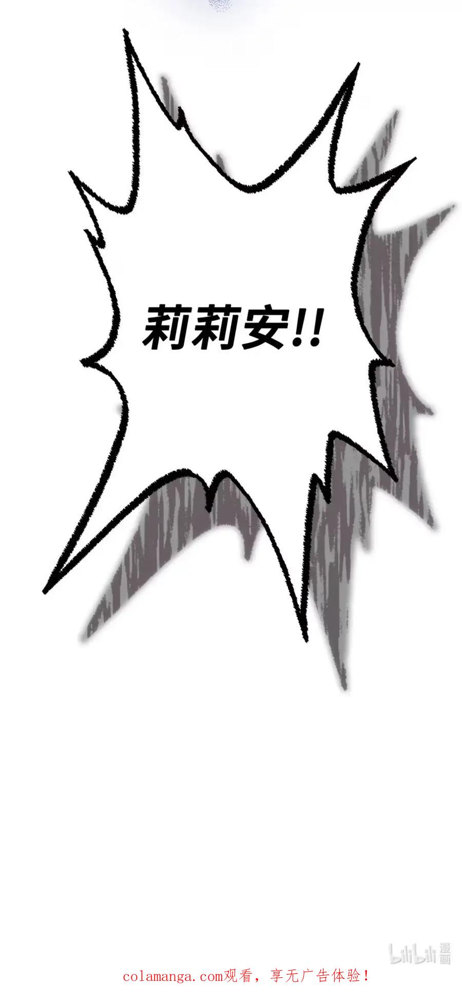31 恐怖的高塔 第83页
