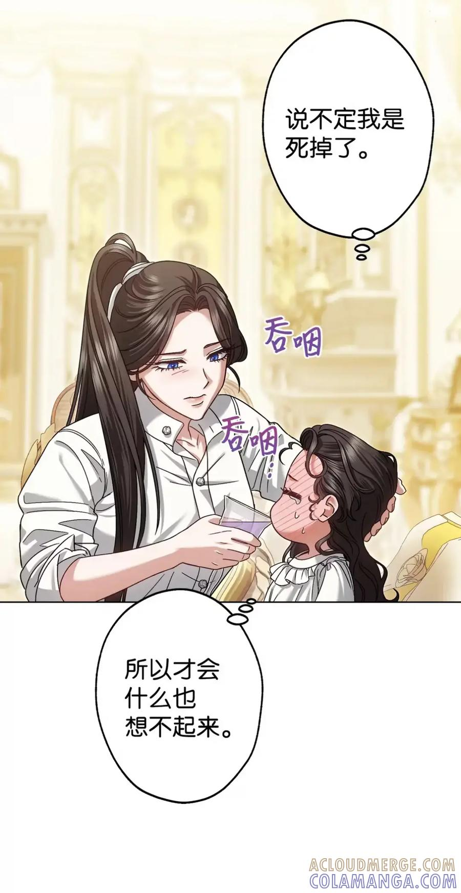 32 大病一场 第9页