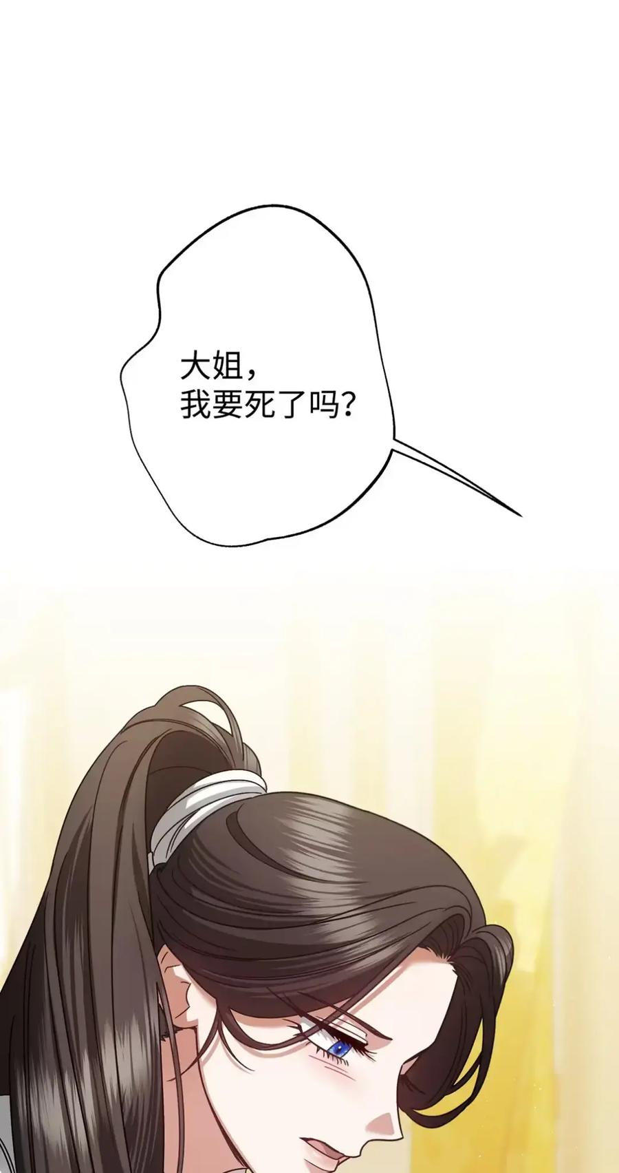 32 大病一场 第11页