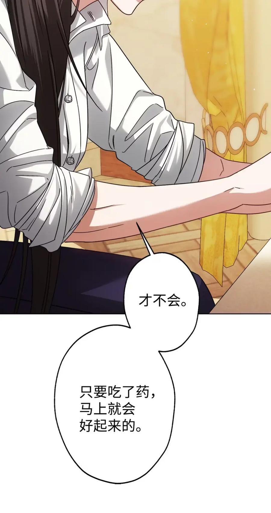 32 大病一场 第12页