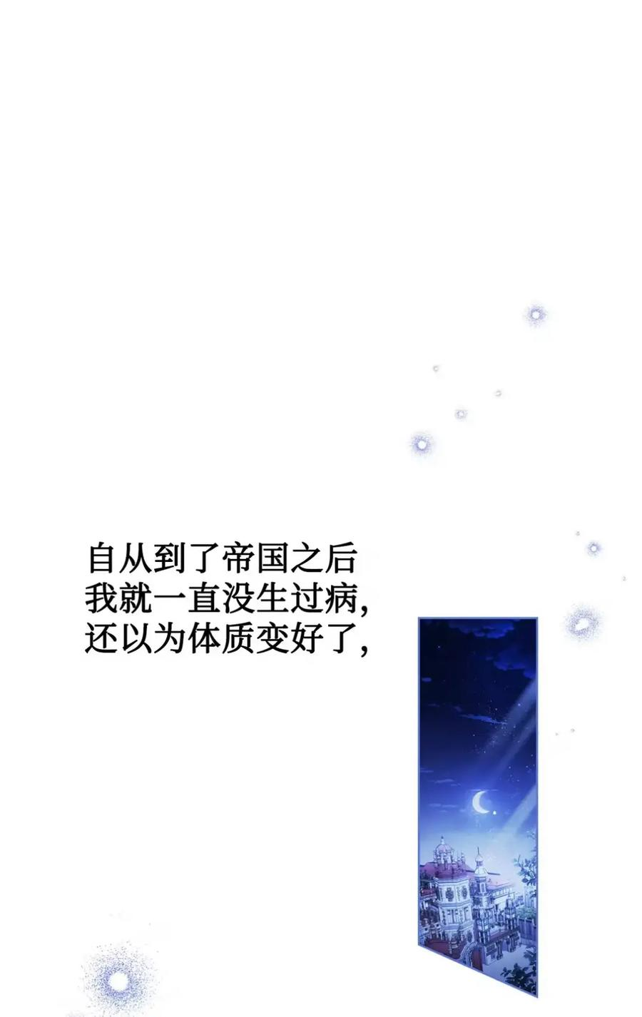32 大病一场 第22页