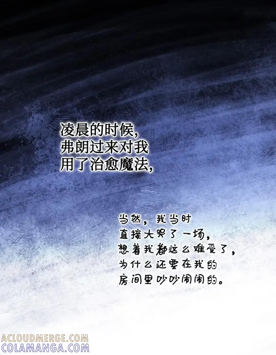 32 大病一场 第25页