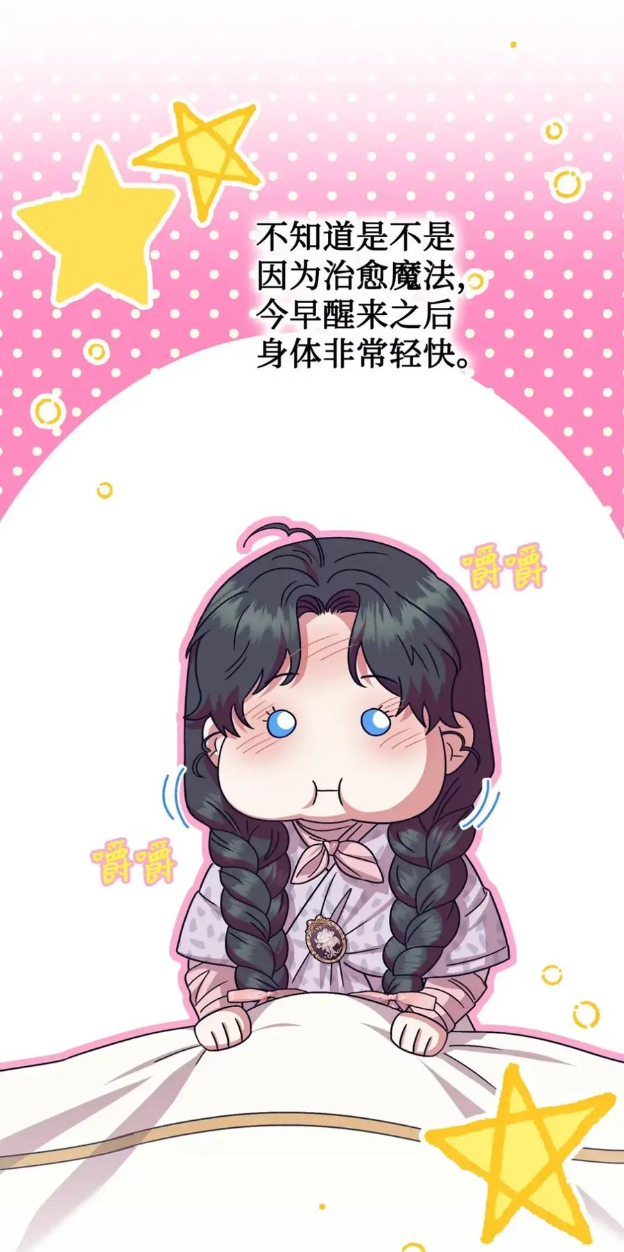 32 大病一场 第27页
