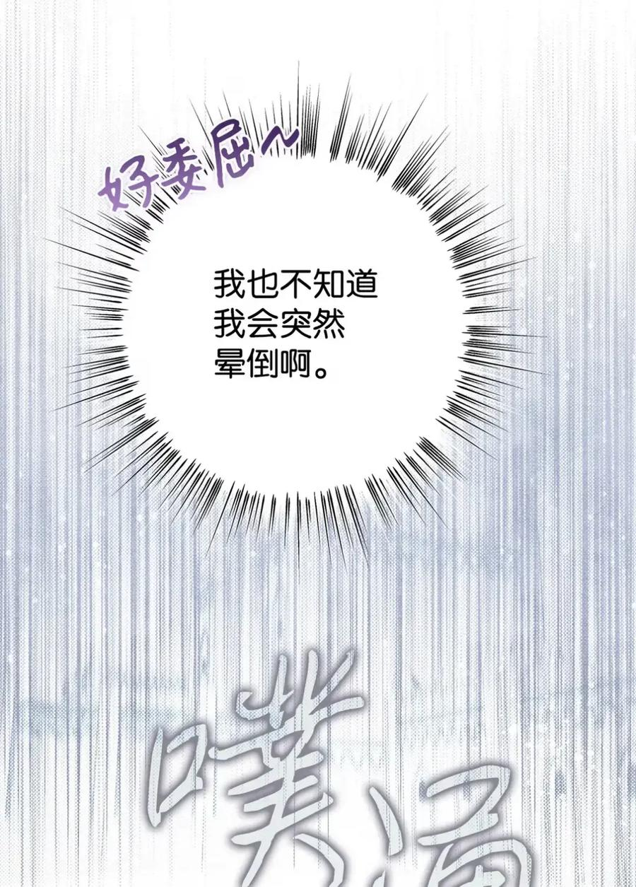 32 大病一场 第30页