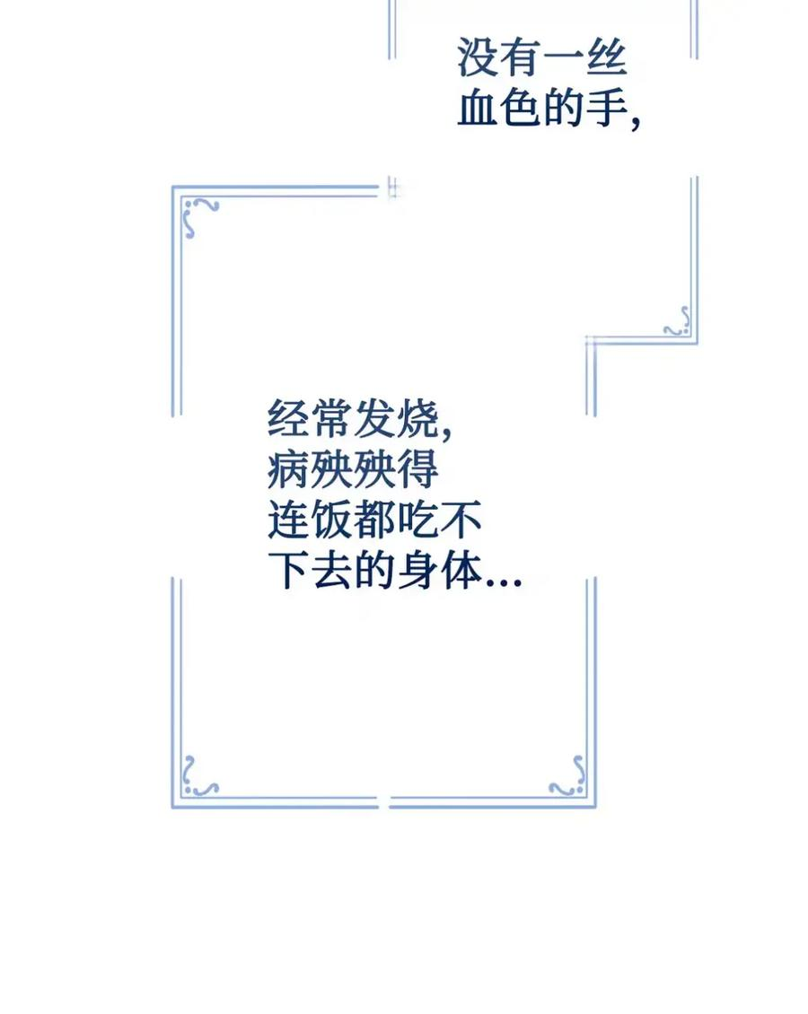 32 大病一场 第35页