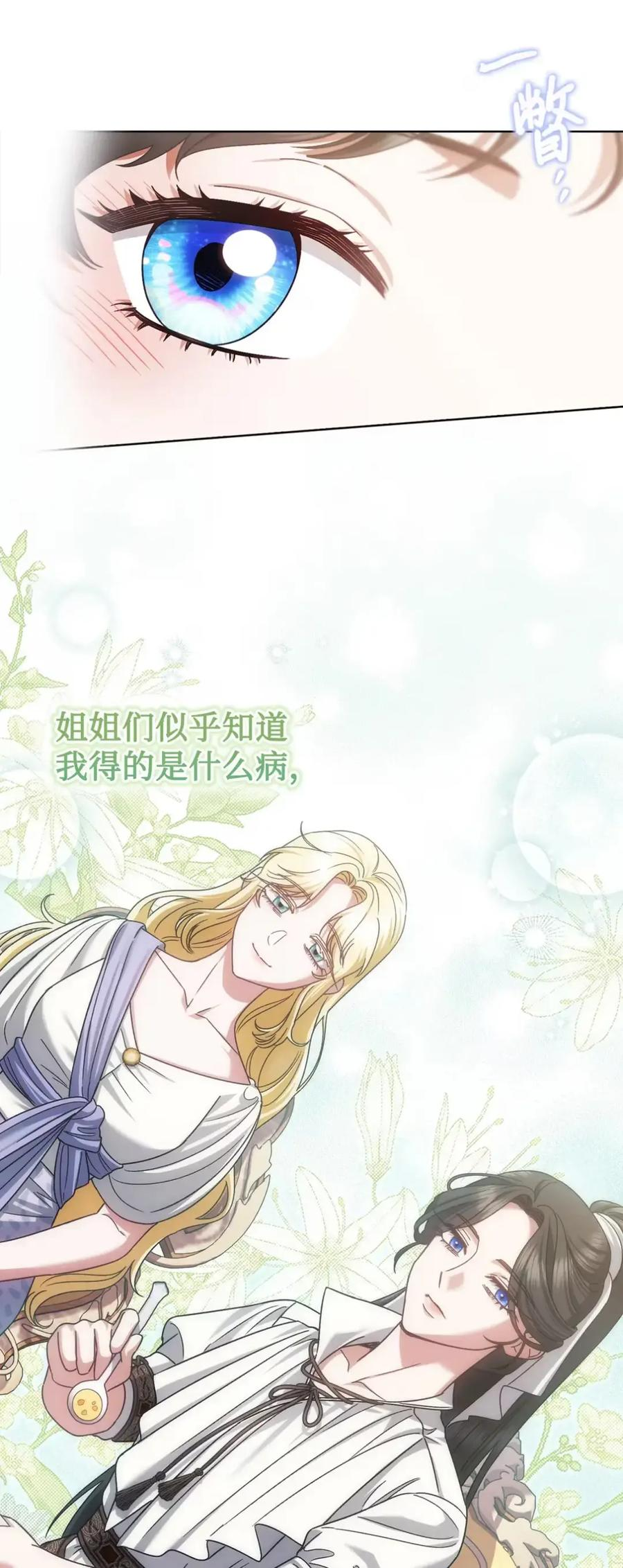 32 大病一场 第36页