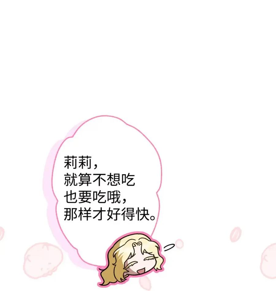 32 大病一场 第38页