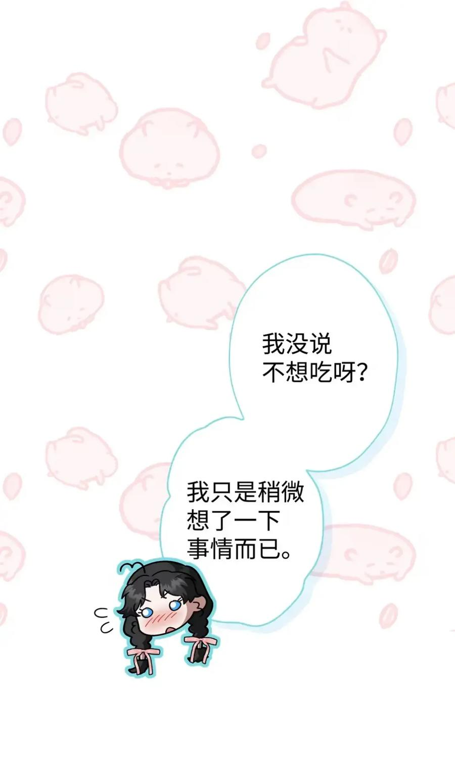 32 大病一场 第39页