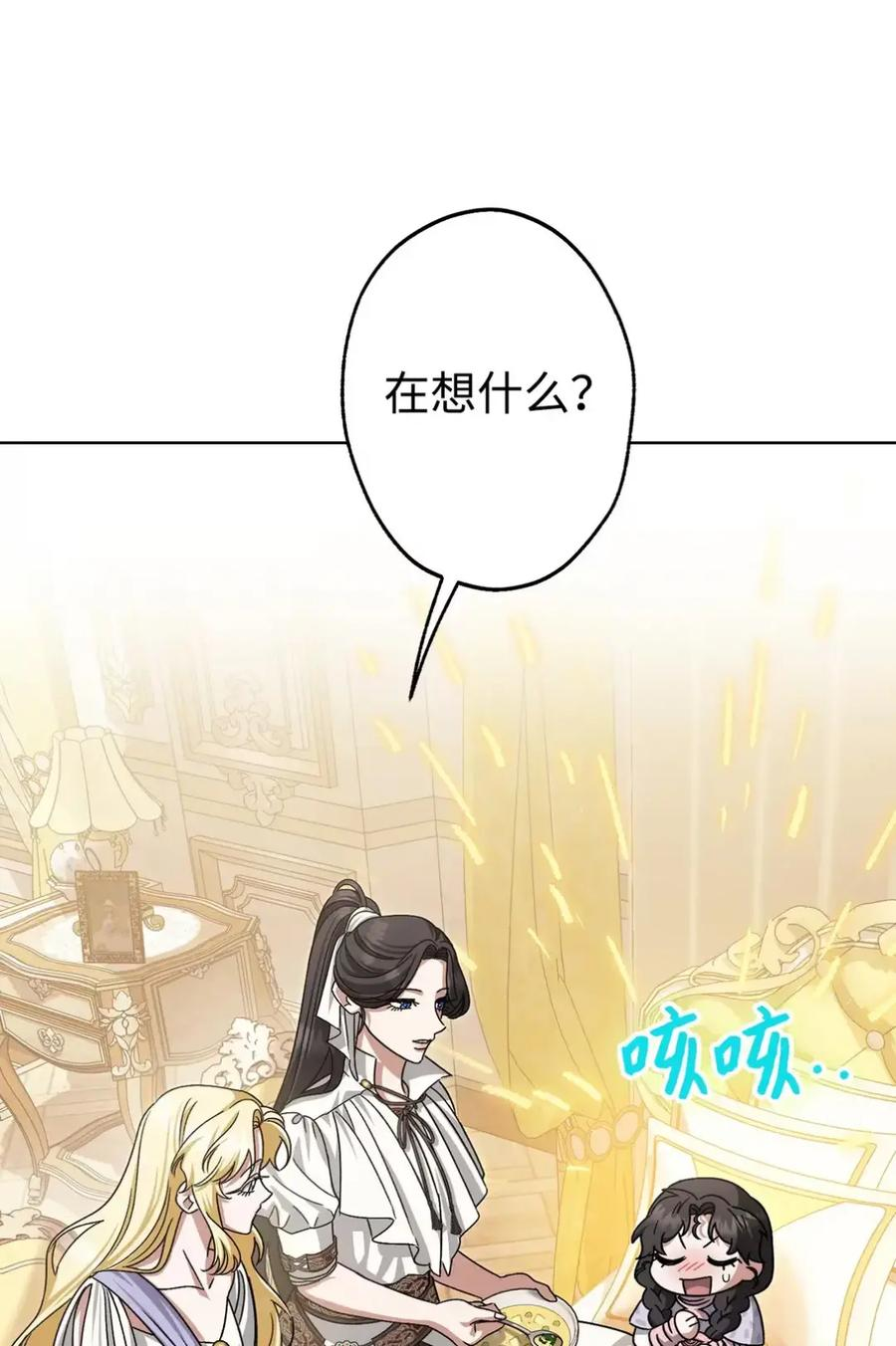 32 大病一场 第40页