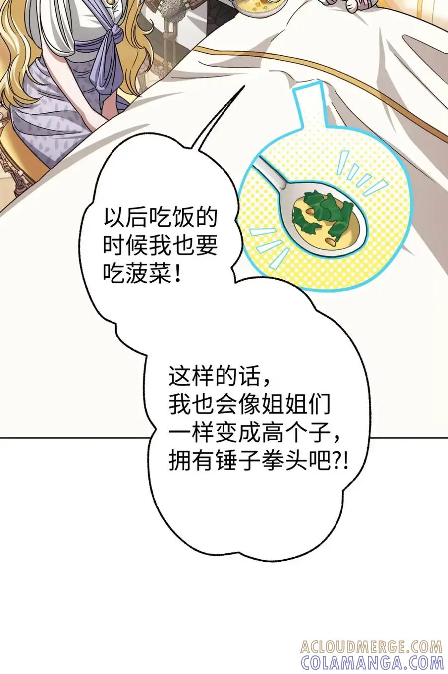 32 大病一场 第41页