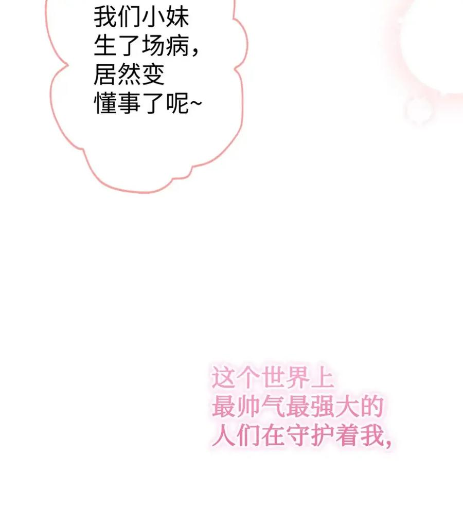 32 大病一场 第43页