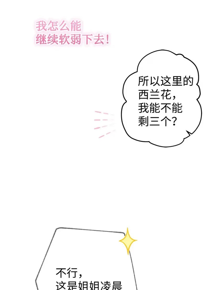 32 大病一场 第44页