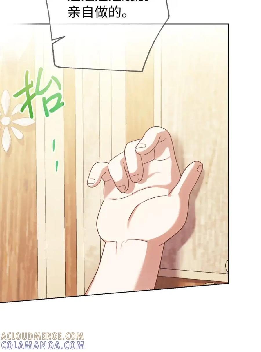 32 大病一场 第45页
