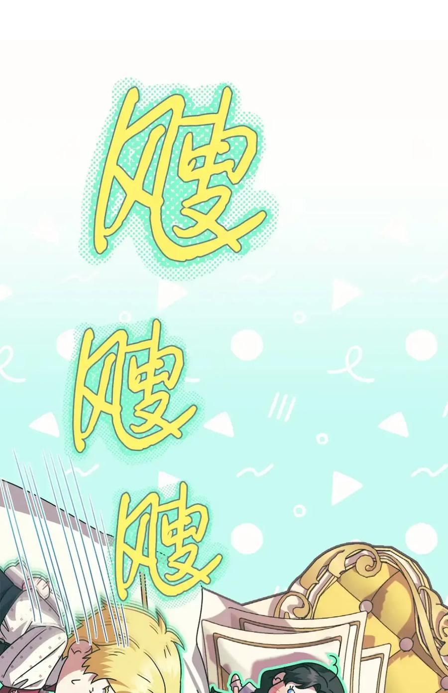 32 大病一场 第54页