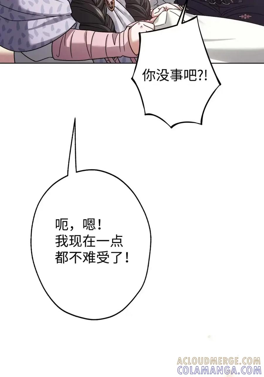 32 大病一场 第57页