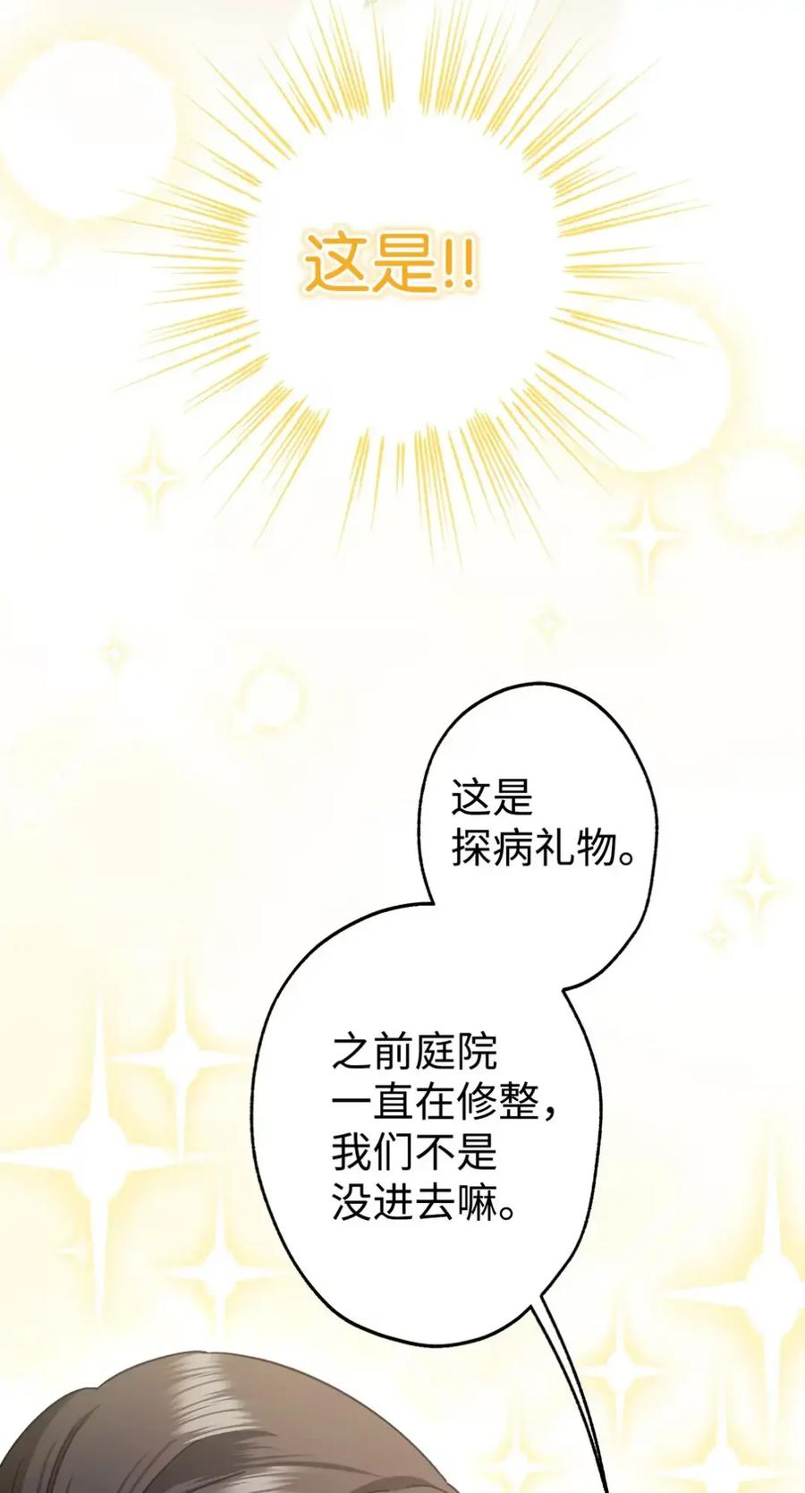 32 大病一场 第64页