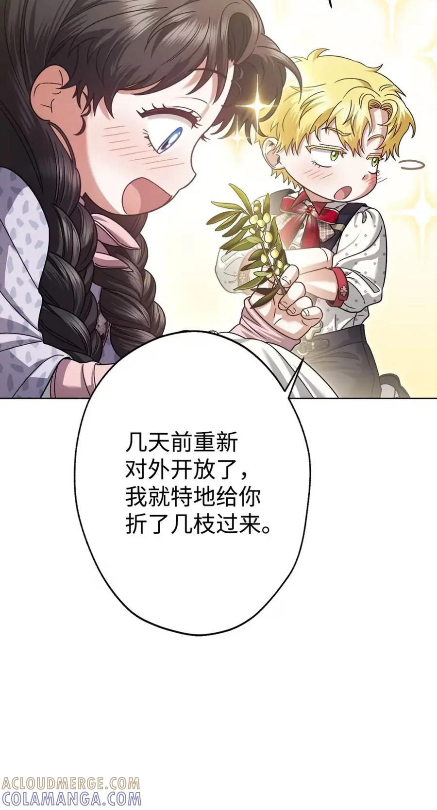 32 大病一场 第65页