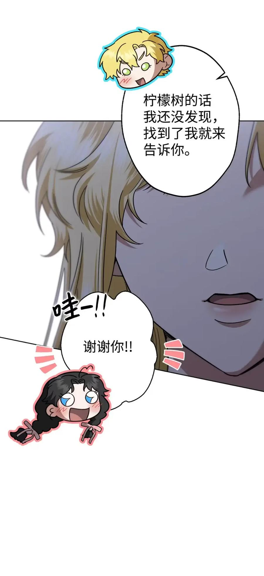 32 大病一场 第66页