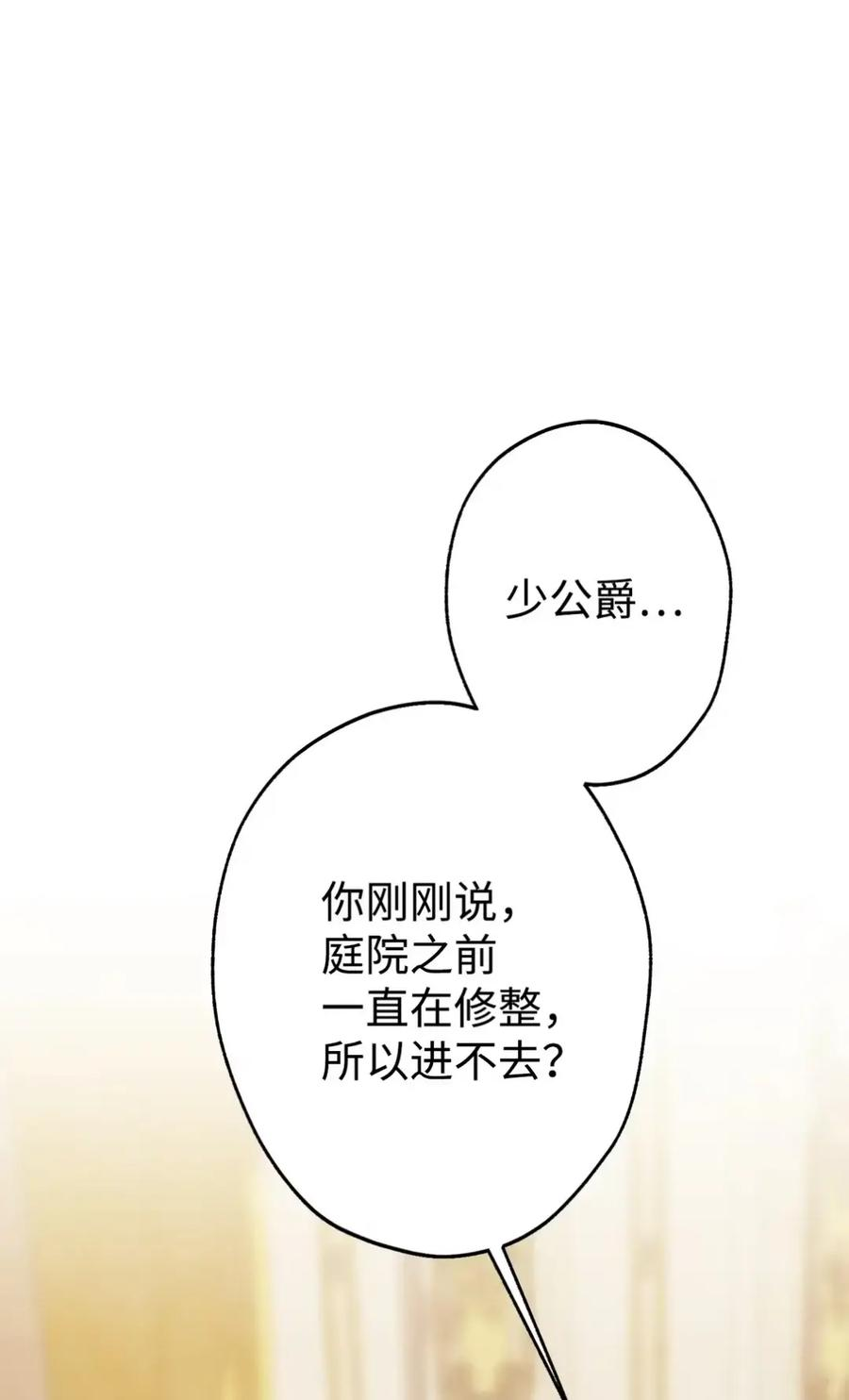 32 大病一场 第67页