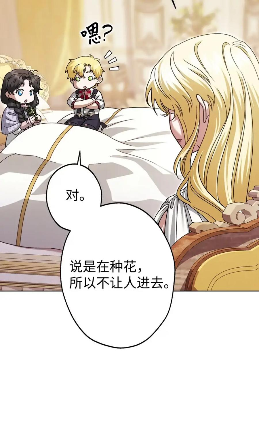 32 大病一场 第68页