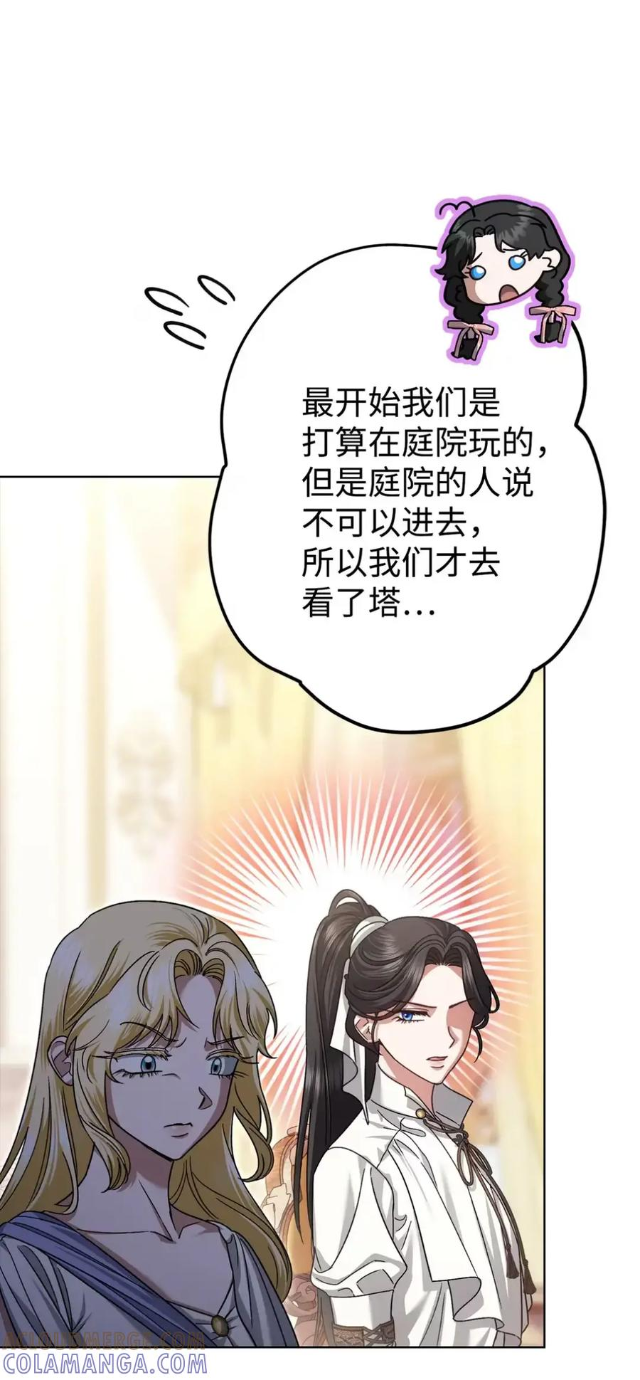 32 大病一场 第69页