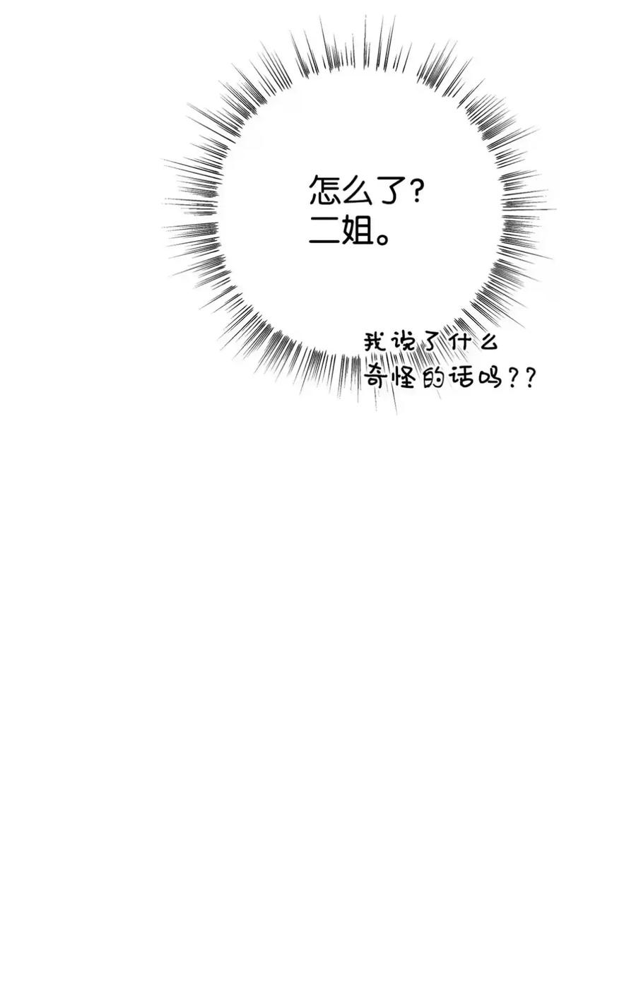 32 大病一场 第71页