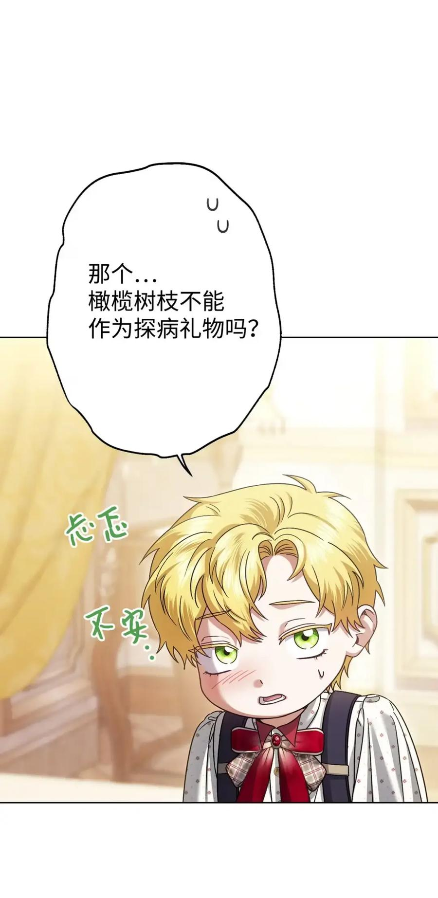 32 大病一场 第72页