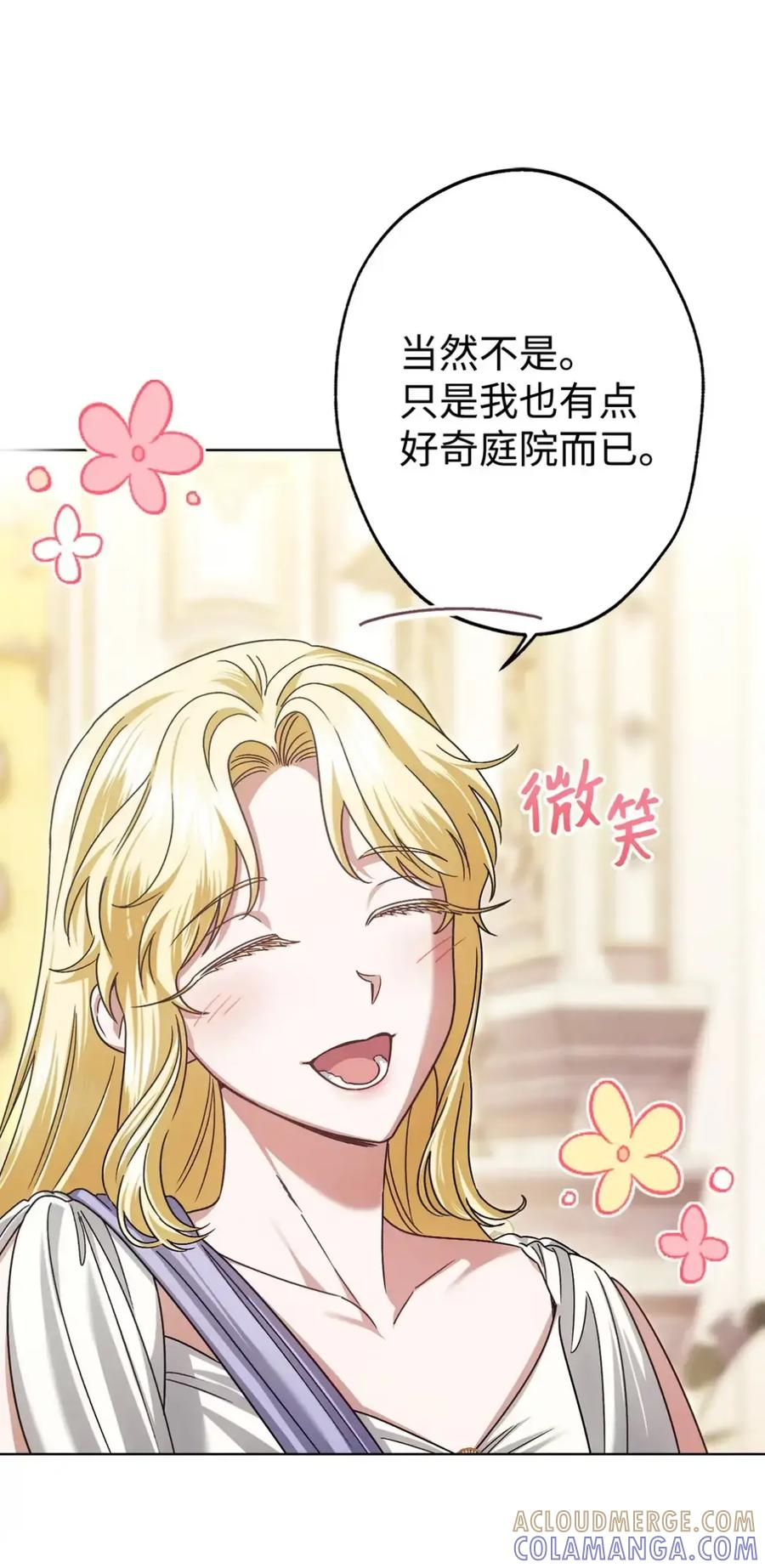 32 大病一场 第73页