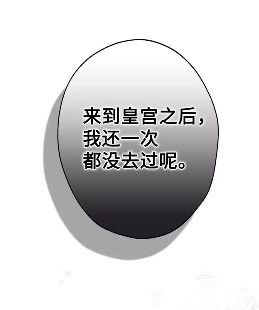 32 大病一场 第74页