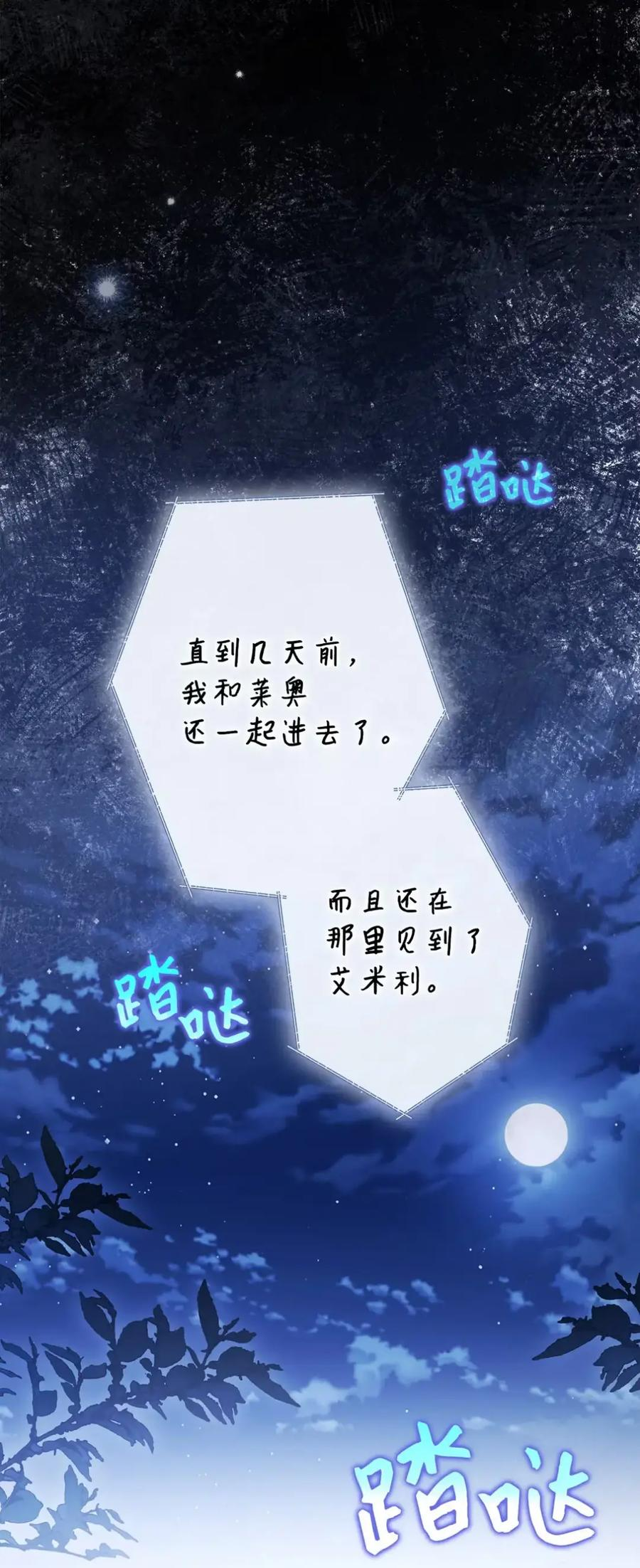32 大病一场 第76页