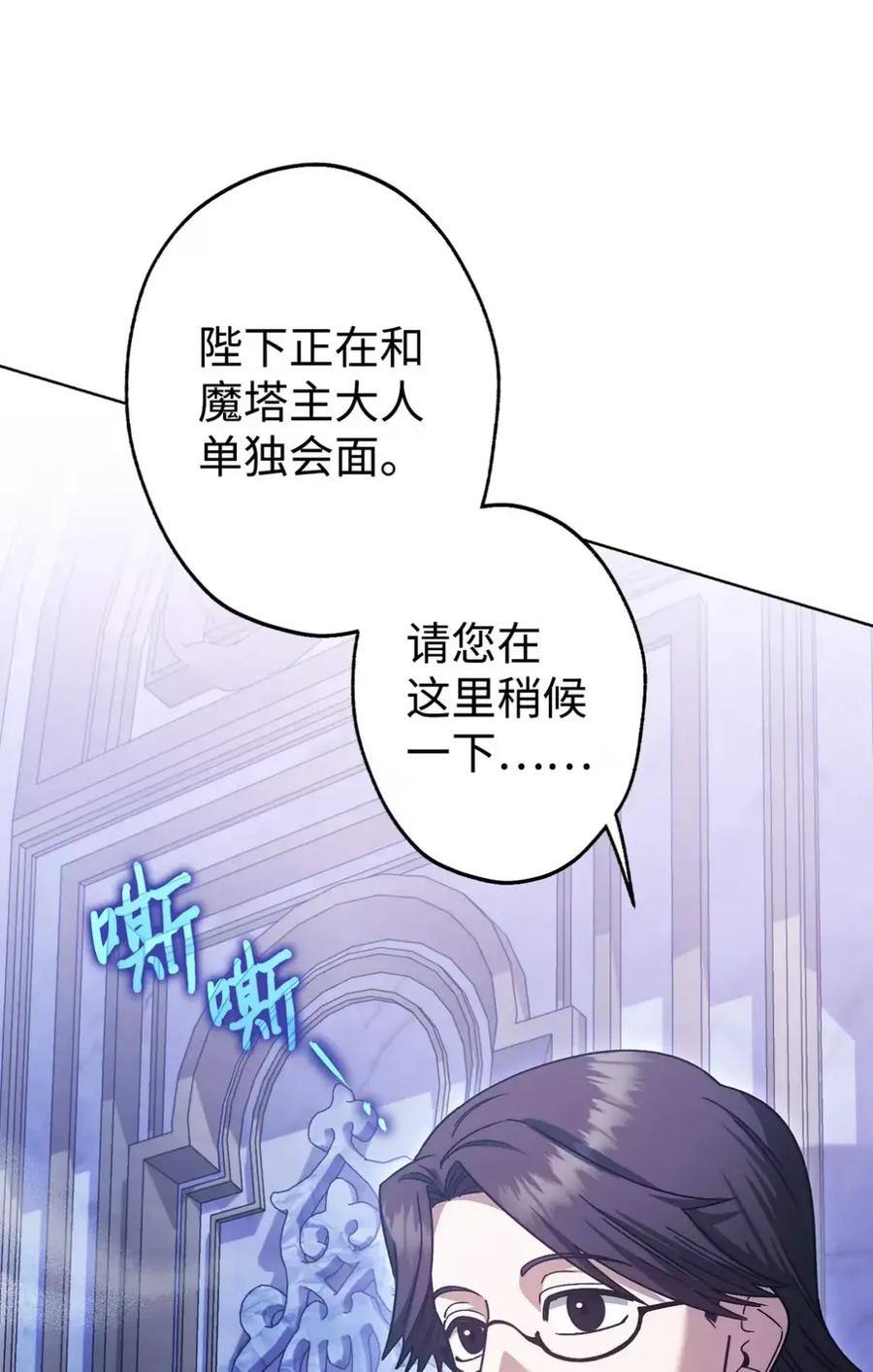 32 大病一场 第79页