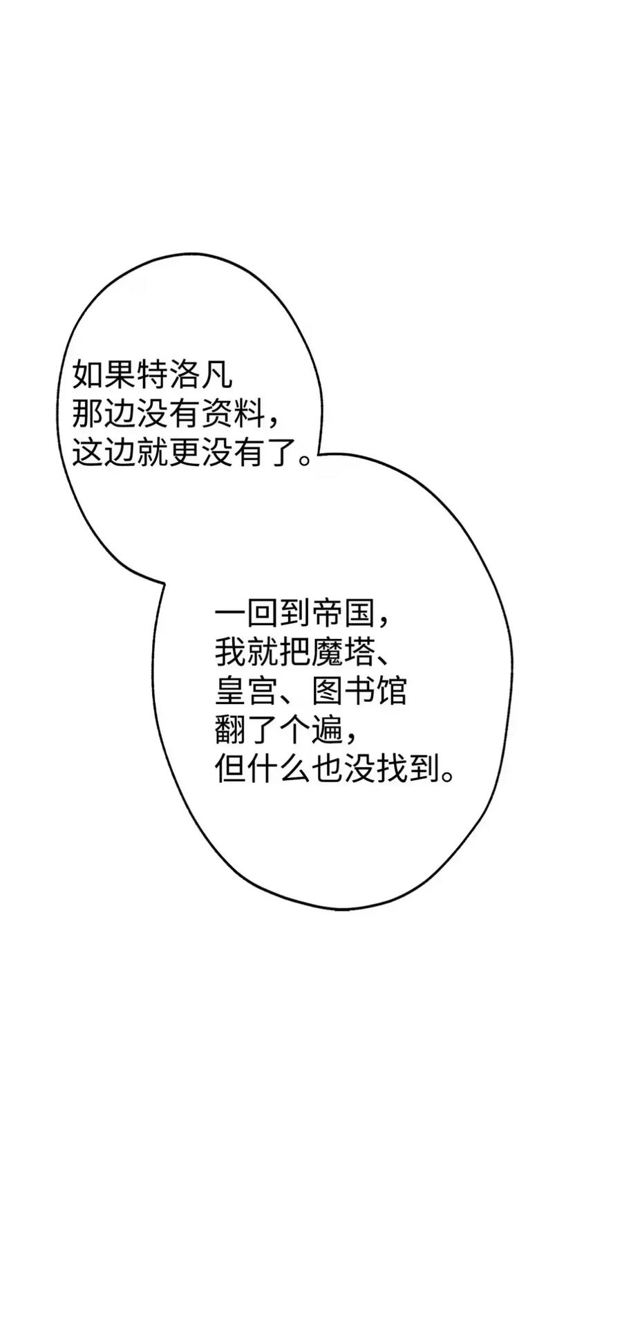 32 大病一场 第83页