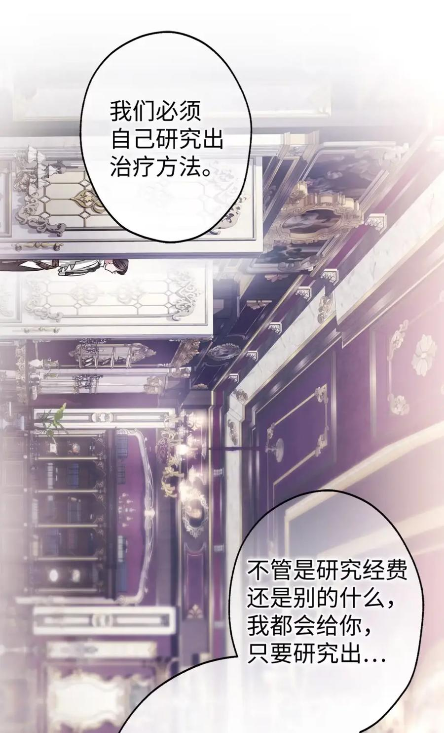 32 大病一场 第84页