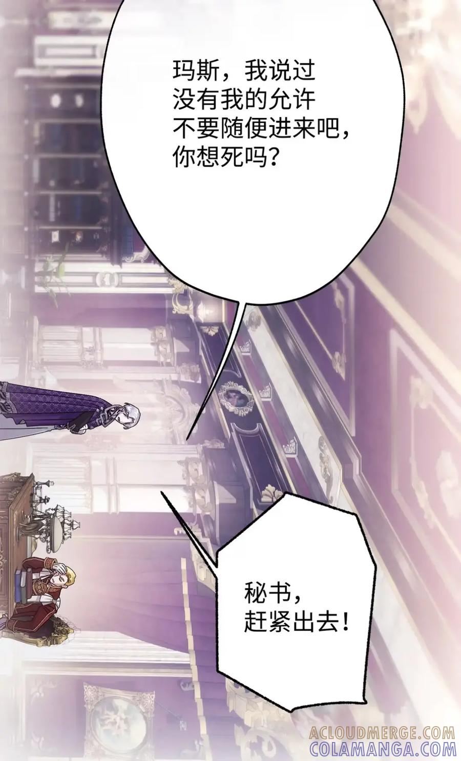 32 大病一场 第85页