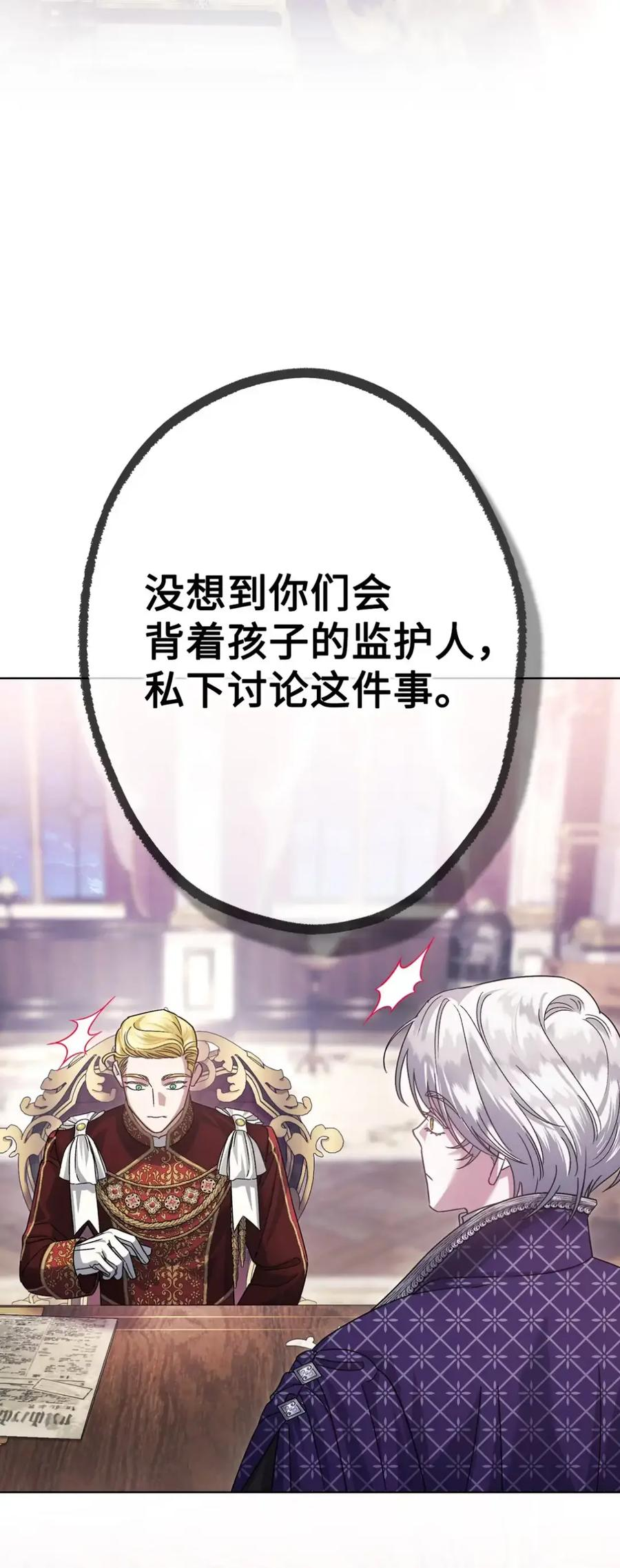 32 大病一场 第86页