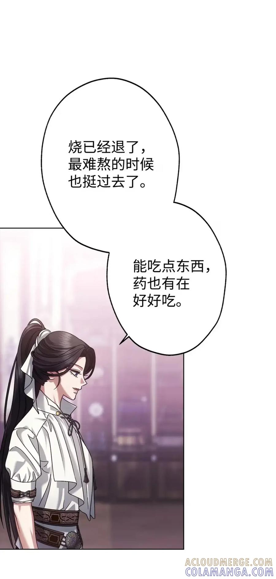 32 大病一场 第89页