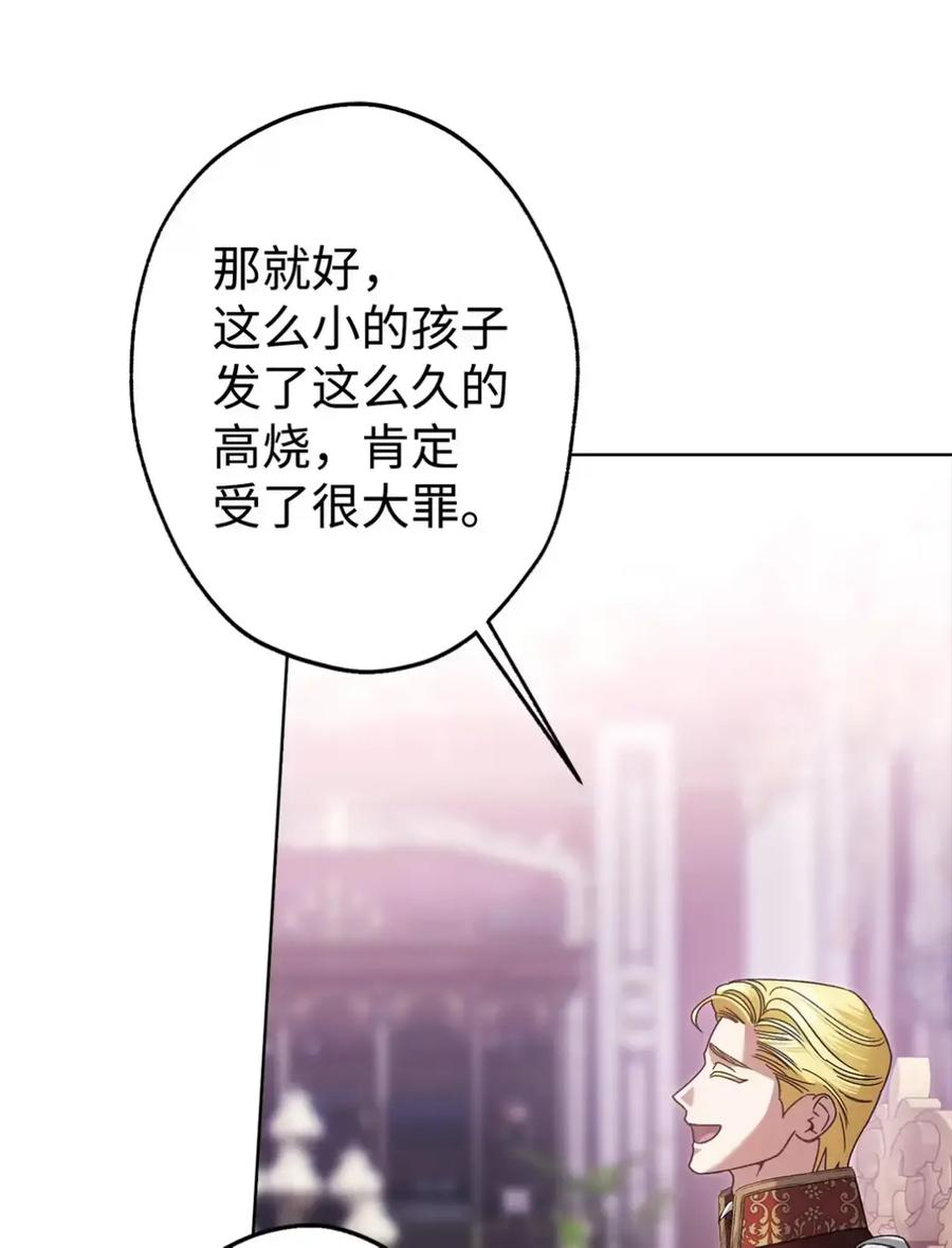 32 大病一场 第90页