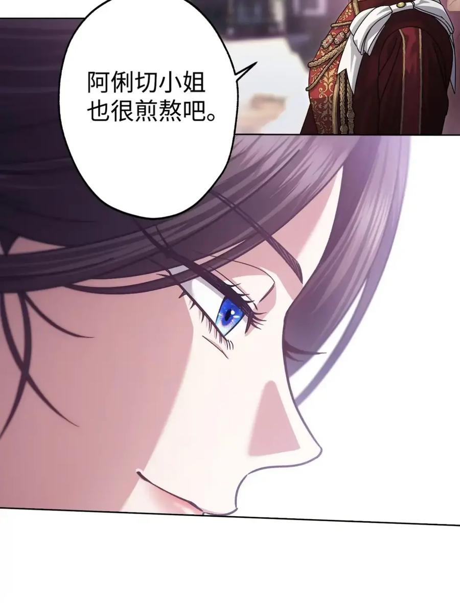 32 大病一场 第91页
