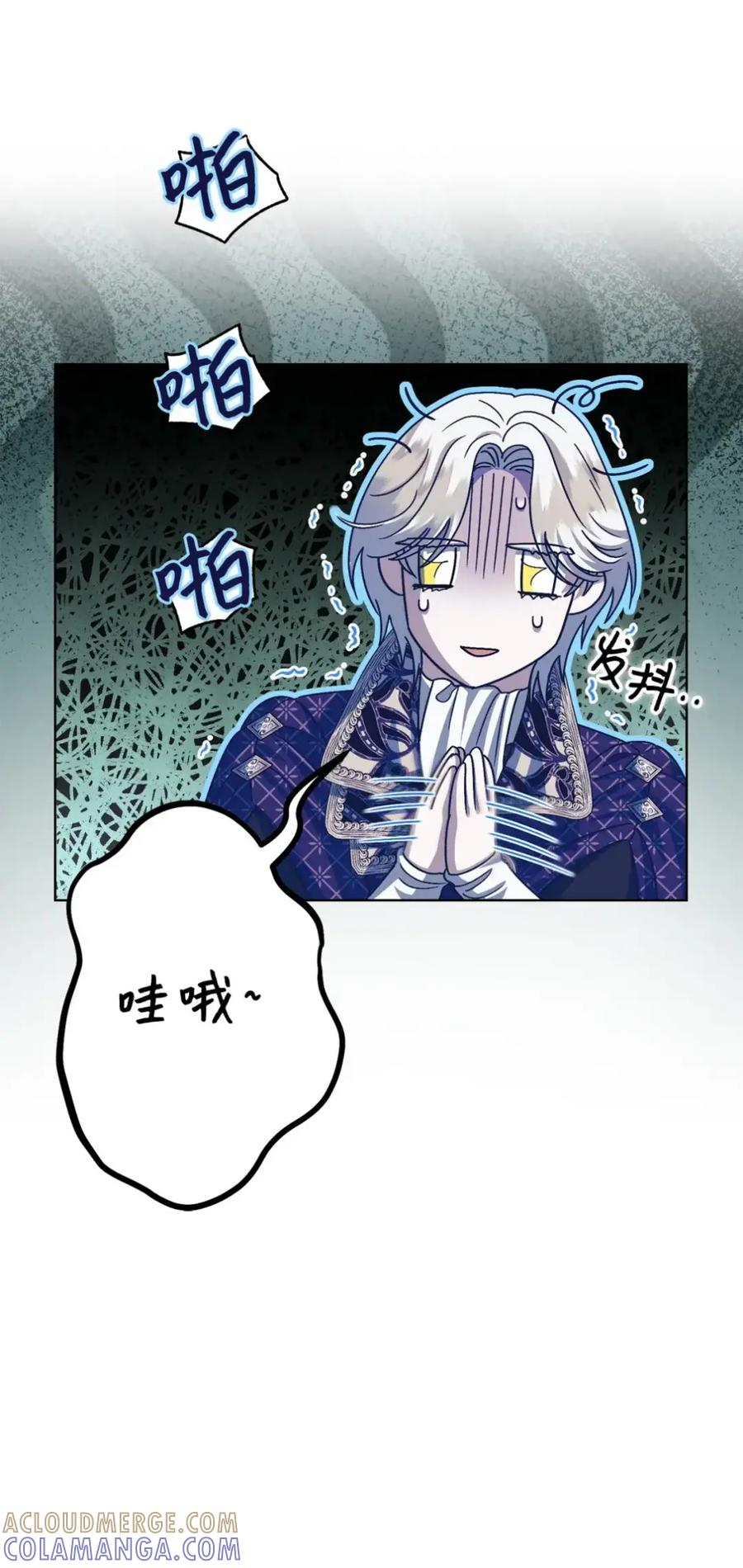33 背叛 第4页