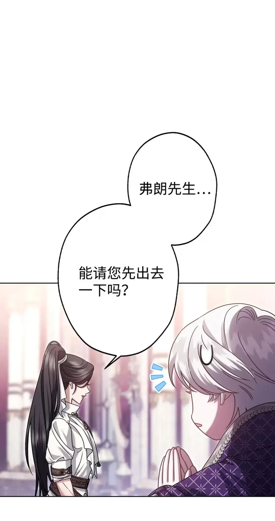 33 背叛 第5页