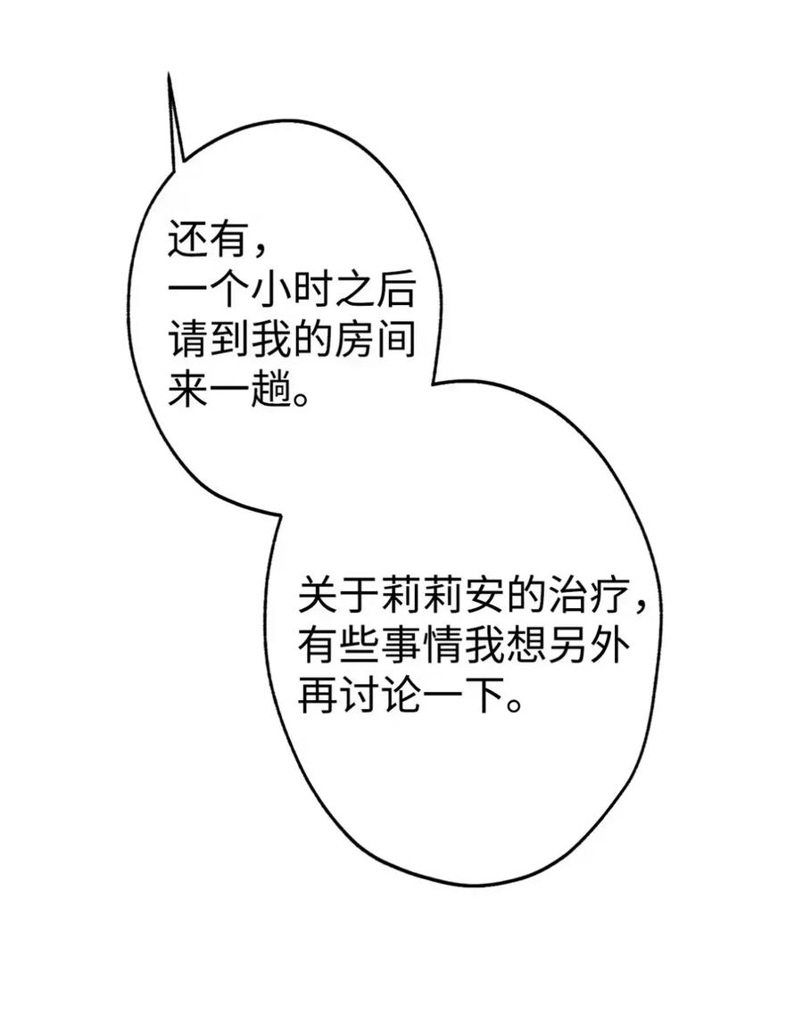 33 背叛 第6页