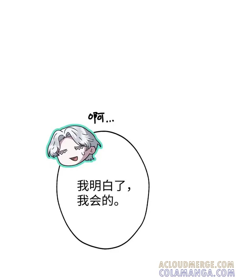 33 背叛 第7页