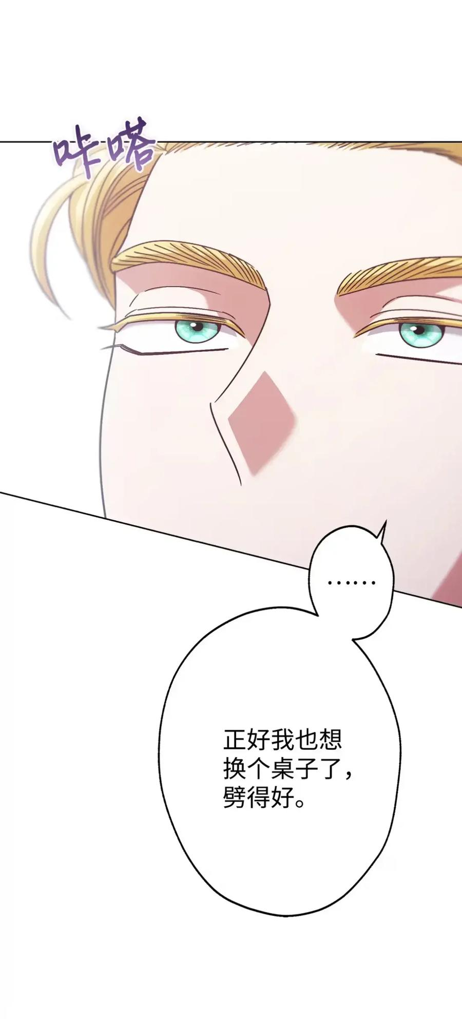 33 背叛 第9页