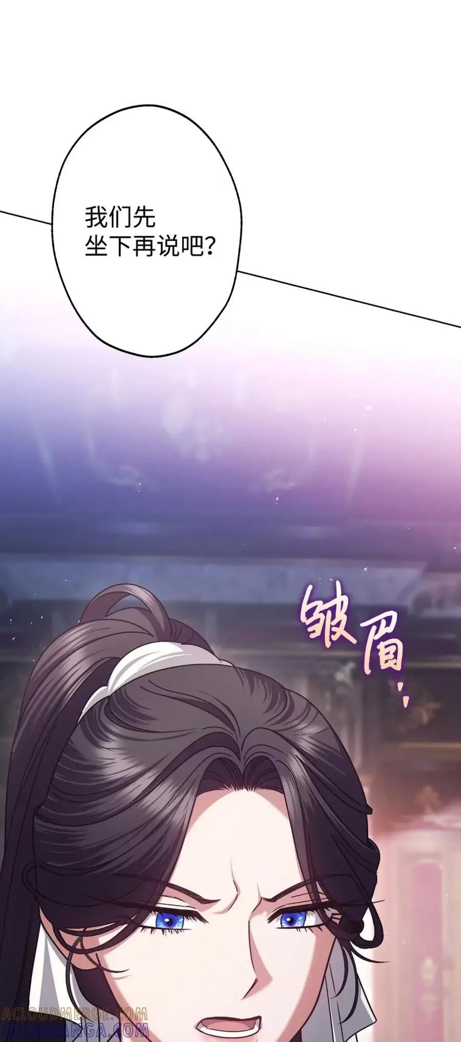 33 背叛 第10页