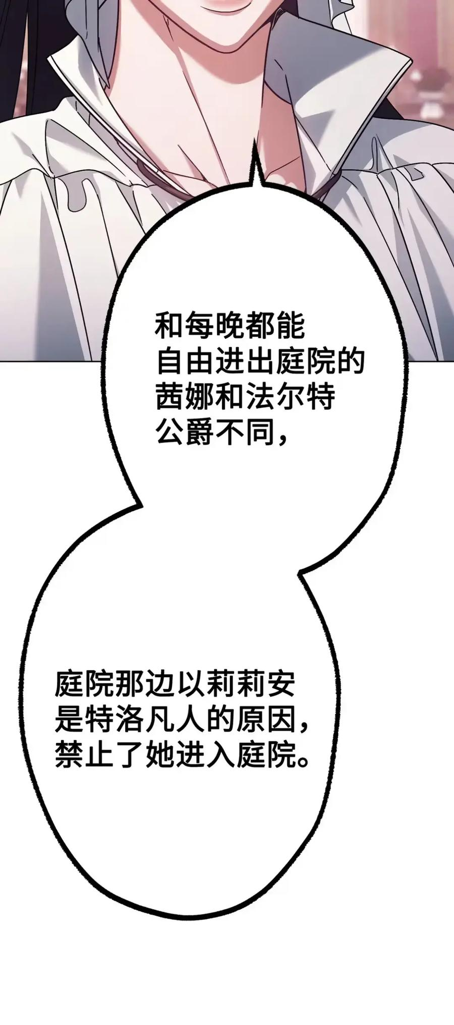 33 背叛 第11页
