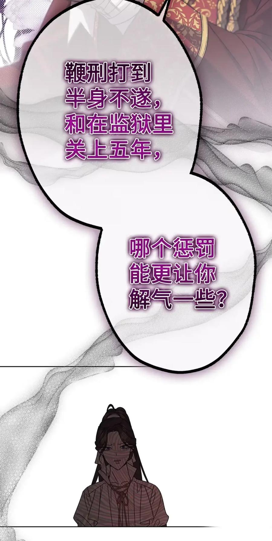 33 背叛 第14页