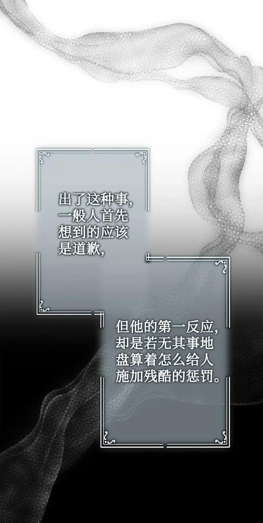 33 背叛 第15页