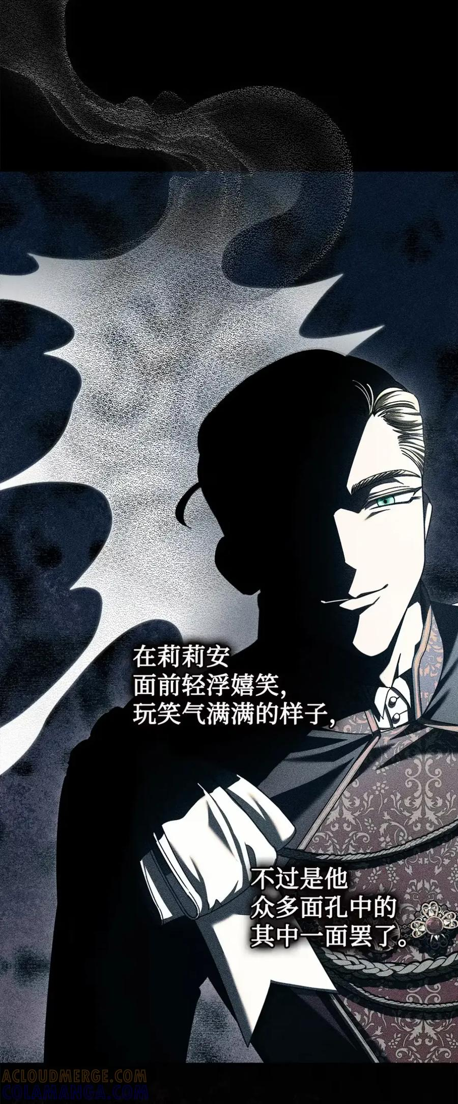 33 背叛 第16页