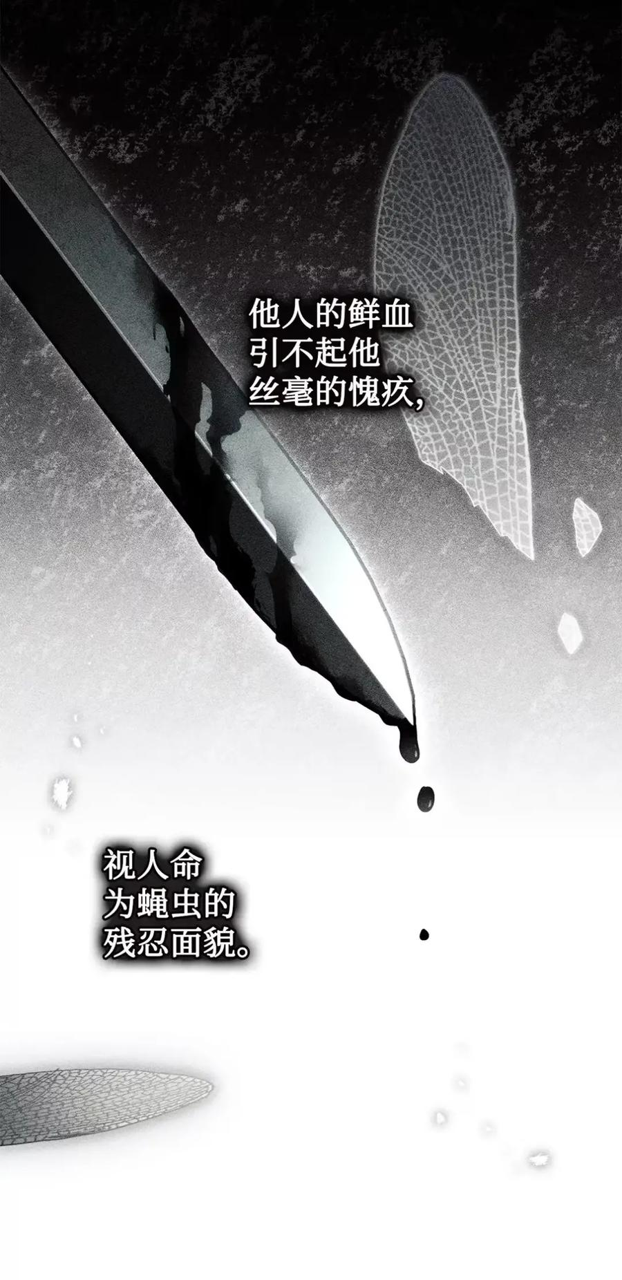 33 背叛 第17页