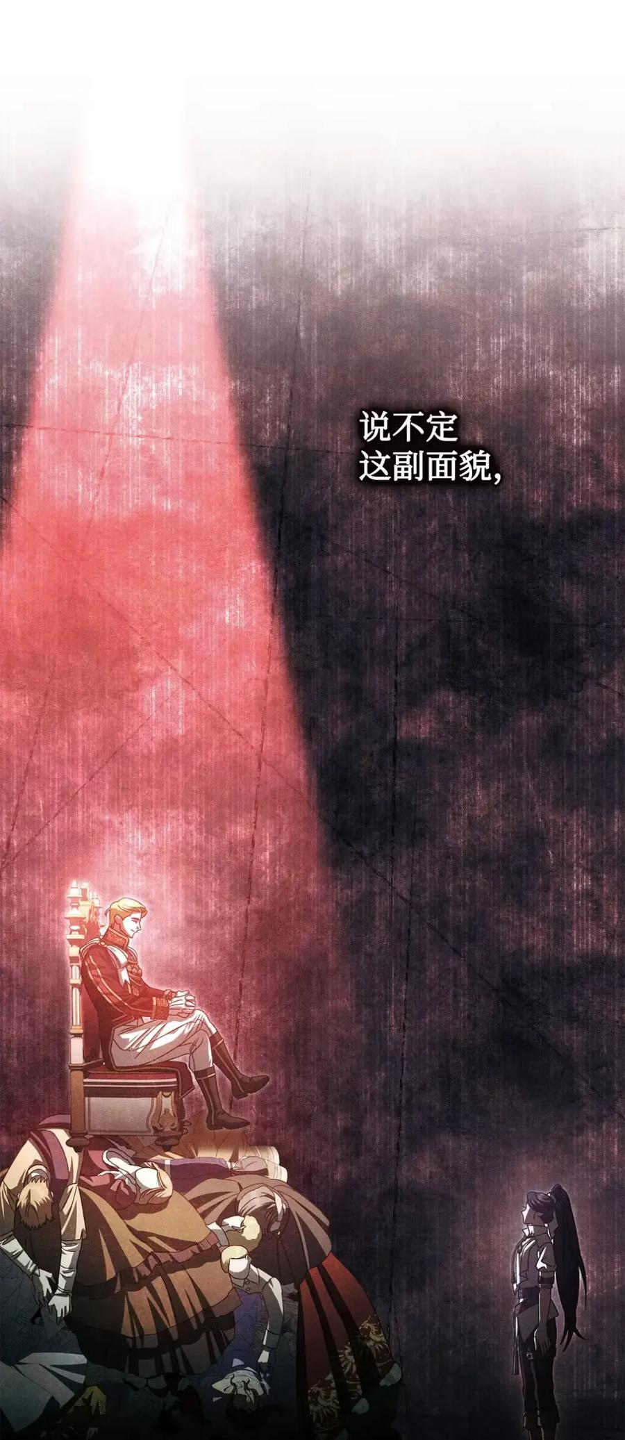 33 背叛 第18页
